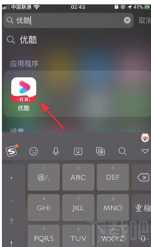 優(yōu)酷視頻APP設(shè)置默認(rèn)緩存清晰度的方法