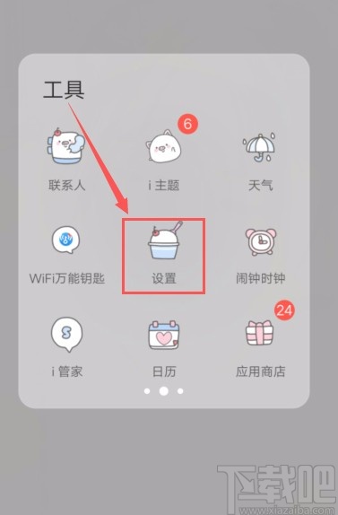 抖音短視頻APP設置自動定位的方法