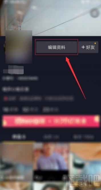 抖音短視頻APP設置自動定位的方法