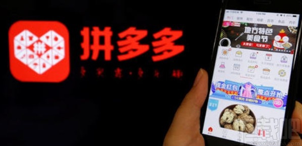 拼多多APP關閉每日精選消息的方法