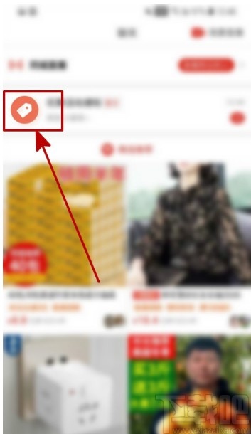 拼多多APP關閉每日精選消息的方法