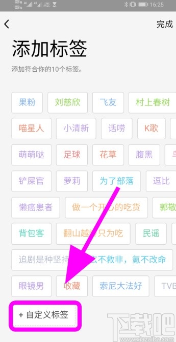 手機(jī)QQ添加個(gè)性化標(biāo)簽的方法步驟