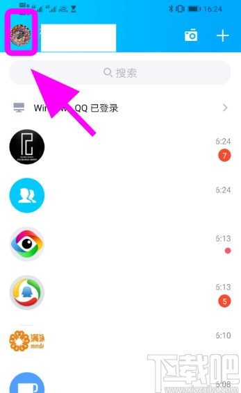手機(jī)QQ添加個(gè)性化標(biāo)簽的方法步驟