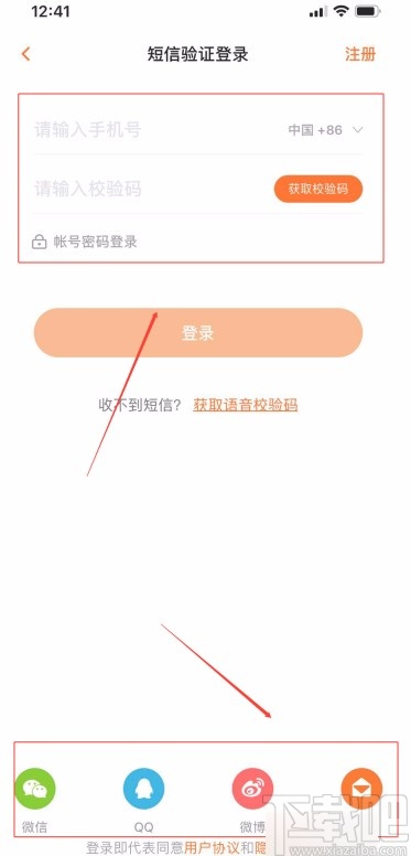 芒果tvAPP登陸賬戶的方法