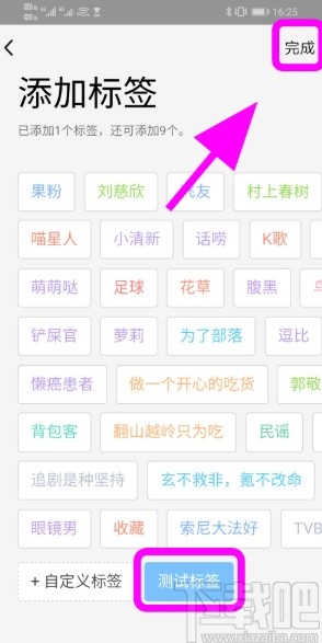 手機(jī)QQ添加個(gè)性化標(biāo)簽的方法步驟