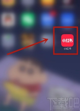 小紅書APP查找搜索歷史的方法