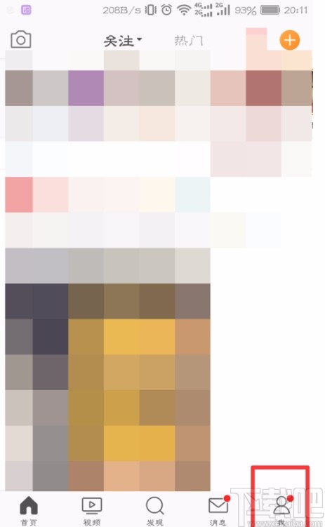 微博APP設置評論權限的方法