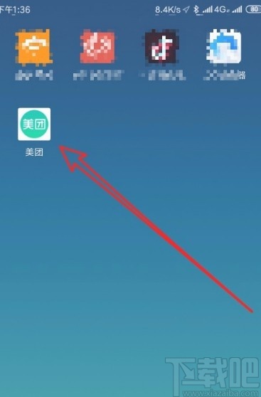 美團APP設置自動扣款的方法