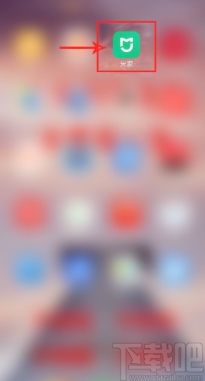 米家APP綁定微信賬號的方法步驟