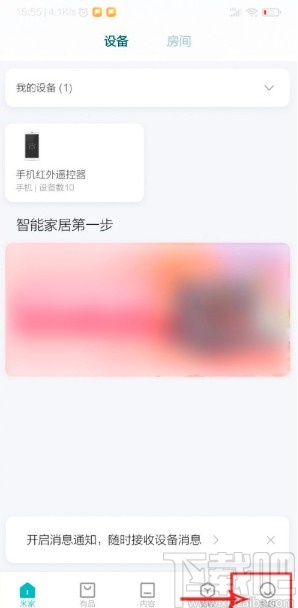 米家APP綁定微信賬號的方法步驟