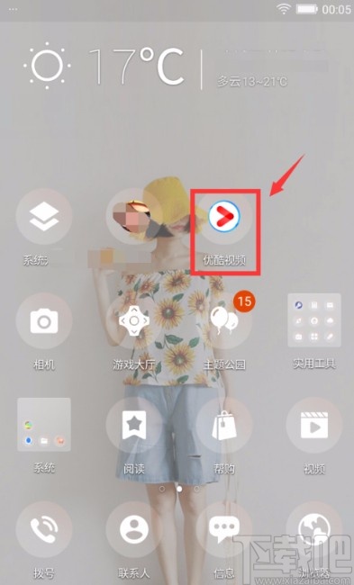優(yōu)酷視頻APP切換賬號(hào)的方法