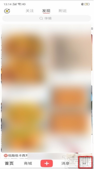 小紅書APP設置權限的方法