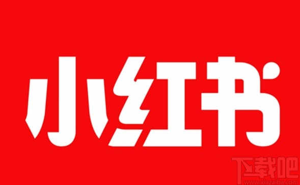 小紅書APP設置權限的方法