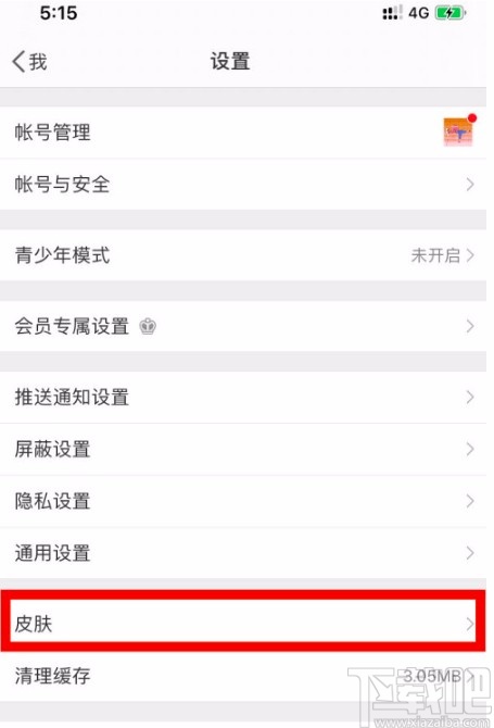 微博APP設置深色模式的方法
