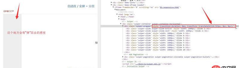jquery - 移動端如何寫彈性效果