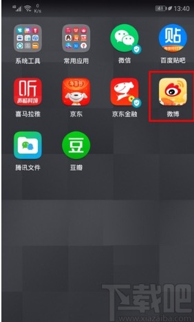 微博APP發圖片的方法