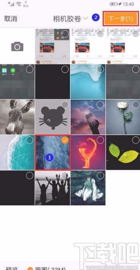 微博APP發圖片的方法