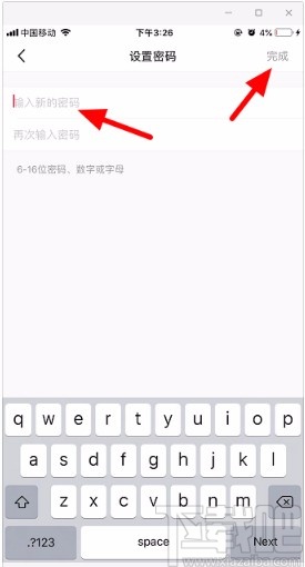 小紅書APP設(shè)置密碼的方法