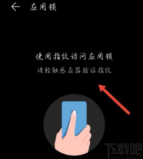 華為V20給微信上鎖的方法步驟