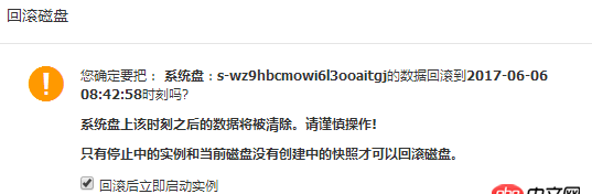 linux - 快照和鏡像的區(qū)別是什么?這個(gè)快照怎么使用?