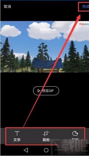 優(yōu)酷視頻APP錄屏的方法