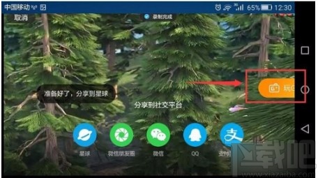優(yōu)酷視頻APP錄屏的方法