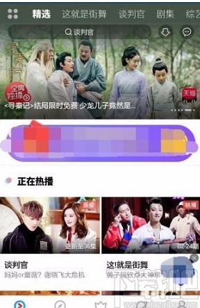 優(yōu)酷視頻APP錄屏的方法