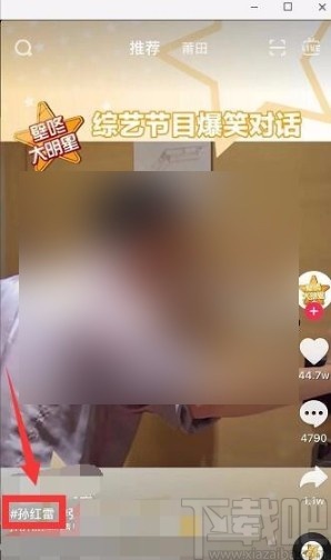 抖音短視頻APP收藏話題的方法