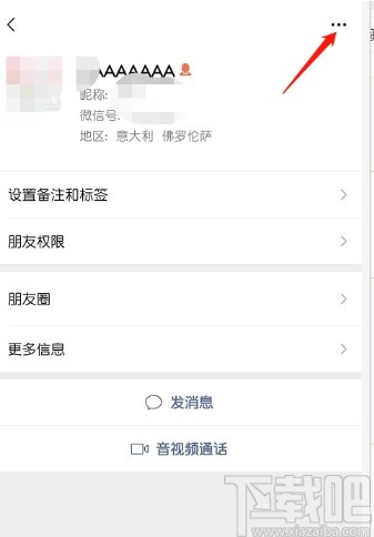 微信APP設(shè)置星標(biāo)朋友的操作方法