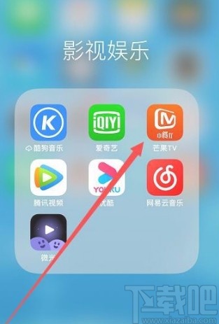 芒果tvAPP調整視頻清晰度的方法