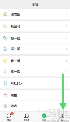 手機(jī)微信刪除視頻動(dòng)態(tài)的方法
