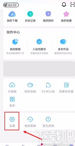 優酷視頻APP設置視頻下載路徑的方法