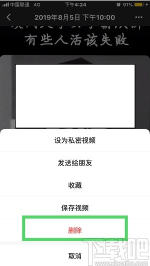 手機(jī)微信刪除視頻動(dòng)態(tài)的方法