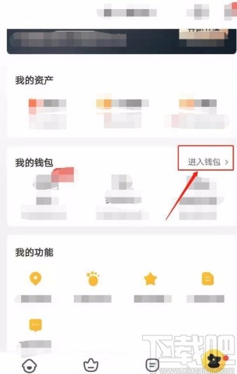 美團APP設置付款順序的方法