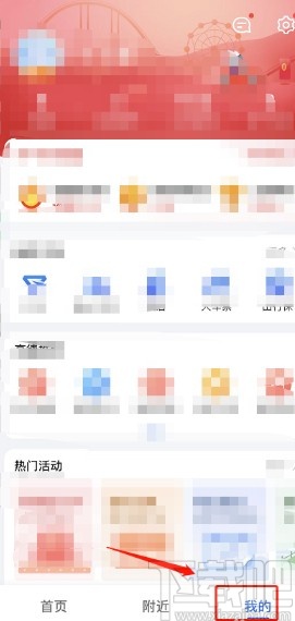 高德地圖APP清理緩存的操作方法