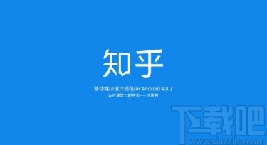 知乎APP開啟查看通訊錄好友功能的方法