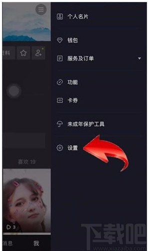 抖音短視頻APP認證企業的方法步驟