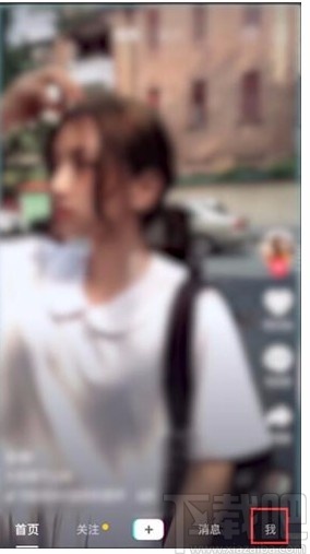 抖音短視頻APP認證企業的方法步驟