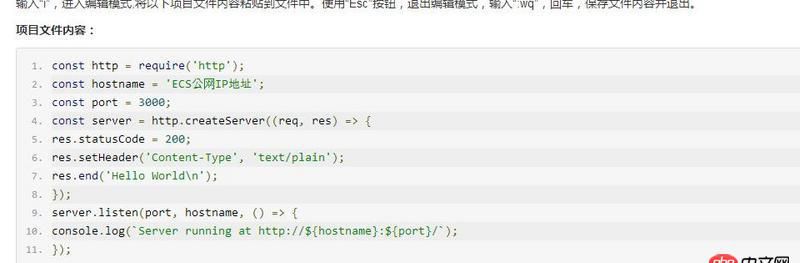 node.js - 在cenos系統(tǒng)如何正確配置nodejs?