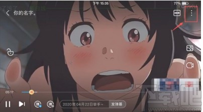 優(yōu)酷視頻APP開啟夜間模式的方法