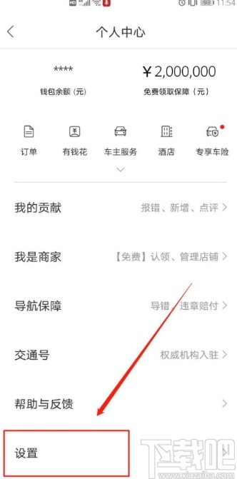 百度地圖APP開啟極速模式的方法步驟