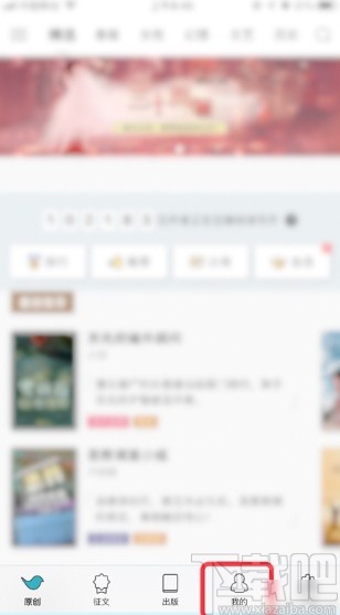 豆瓣閱讀APP清理瀏覽記錄的方法步驟