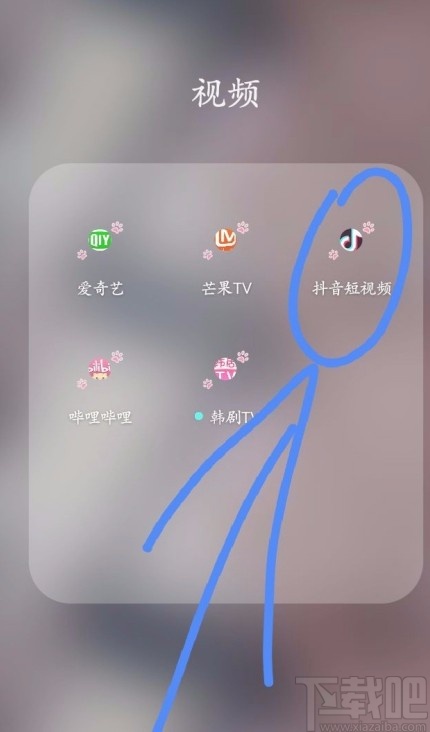 抖音短視頻APP設置私密視頻的方法