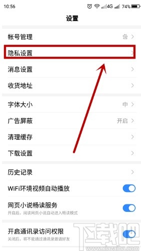 百度極速版關(guān)閉內(nèi)容推送的方法步驟