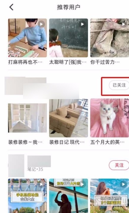 小紅書APP添加好友的方法