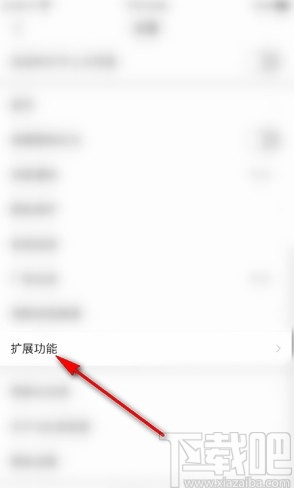 QQ瀏覽器手機版關閉網頁翻譯提示的方法