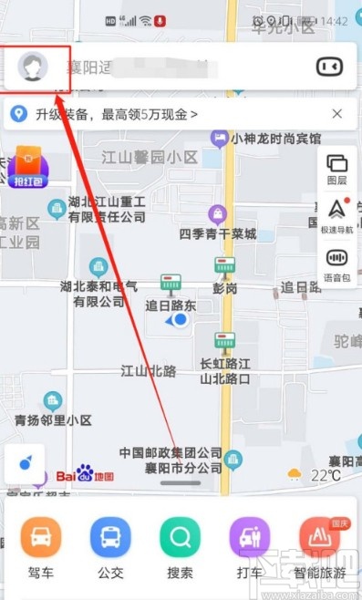 百度地圖APP自定義導航車標的方法