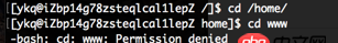 linux目錄無權(quán)限進入的問題
