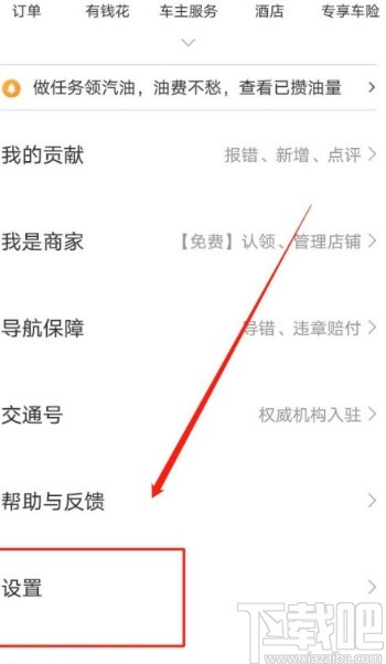 百度地圖APP自定義導航車標的方法