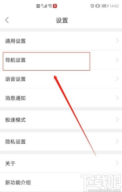百度地圖APP自定義導航車標的方法